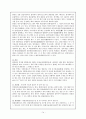 초등 5학년 1학기 과학 꽃과 열매 - 꽃 단원 지도안 14페이지
