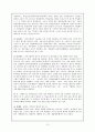 초등 5학년 1학기 과학 꽃과 열매 - 꽃 단원 지도안 15페이지