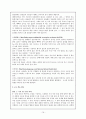 초등 5학년 1학기 과학 꽃과 열매 - 꽃 단원 지도안 19페이지
