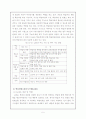 학습 관리 시스템(LMS) 5페이지