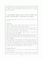 학습 관리 시스템(LMS) 18페이지
