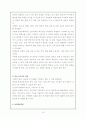 학습 관리 시스템(LMS) 19페이지