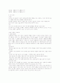 수영에 관해 소개 간단 요약 2페이지
