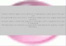 현대 건축- 인간의 자연의 환경을 고려한 신건축-독일아라메주택단지사례를 중심으로 14페이지