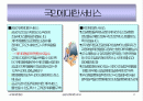 조달청의 기능과 역할에 관한 이해 2페이지