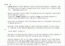 사업 기획 계획서-연애인 주식게임 사이트의 개발과 운영 3페이지