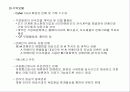 사업 기획 계획서-연애인 주식게임 사이트의 개발과 운영 4페이지