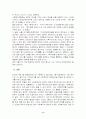 서울시 사회복지관의 적정운영비에 관한 연구 8페이지