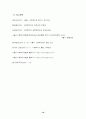 서울시 사회복지관의 적정운영비에 관한 연구 10페이지
