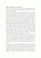 영화감상문(그섬에 가고 싶다를 보고) 2페이지