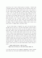 영화감상문(그섬에 가고 싶다를 보고) 3페이지