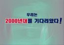 기업 분석-(제임스 딘, 보디 가드) 패션 내의 시장에서의 성공 요인에 관하여 30페이지