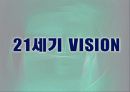 기업 분석-(제임스 딘, 보디 가드) 패션 내의 시장에서의 성공 요인에 관하여 31페이지