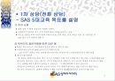 영재 교육 방법론에 대한 이해와 분석 2페이지