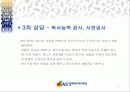 영재 교육 방법론에 대한 이해와 분석 4페이지