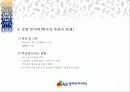 영재 교육 방법론에 대한 이해와 분석 7페이지