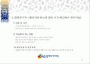 영재 교육 방법론에 대한 이해와 분석 8페이지
