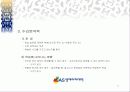 영재 교육 방법론에 대한 이해와 분석 11페이지