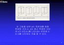 3차원 컴퓨터 그래픽스 산업에 관한 이해와 분석 6페이지