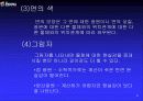 3차원 컴퓨터 그래픽스 산업에 관한 이해와 분석 8페이지
