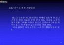 3차원 컴퓨터 그래픽스 산업에 관한 이해와 분석 25페이지