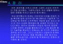 3차원 컴퓨터 그래픽스 산업에 관한 이해와 분석 35페이지