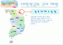 여름철 국내 추천 관광지에 대한 소개와 여행 방법 4페이지