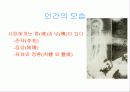 한국의 전통 신앙과 민속 신앙에 관한 이해와 분석 5페이지