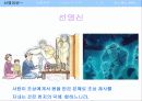 한국의 전통 신앙과 민속 신앙에 관한 이해와 분석 9페이지