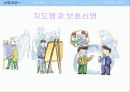 한국의 전통 신앙과 민속 신앙에 관한 이해와 분석 11페이지