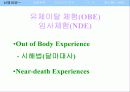 한국의 전통 신앙과 민속 신앙에 관한 이해와 분석 12페이지