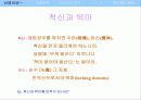 한국의 전통 신앙과 민속 신앙에 관한 이해와 분석 13페이지