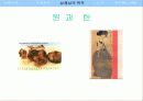 한국의 전통 신앙과 민속 신앙에 관한 이해와 분석 14페이지
