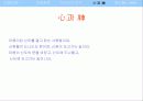 한국의 전통 신앙과 민속 신앙에 관한 이해와 분석 15페이지
