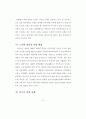 탄핵 가결 이후 (노무현 대통령 중심으로) 3페이지
