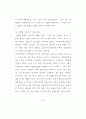 탄핵 가결 이후 (노무현 대통령 중심으로) 6페이지