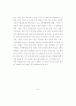 탄핵 가결 이후 (노무현 대통령 중심으로) 8페이지