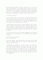  매스컴과 사회 (선정주의) 6페이지