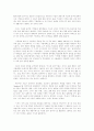  매스컴과 사회 (선정주의) 8페이지