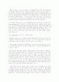  매스컴과 사회 (선정주의) 9페이지