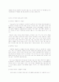  매스컴과 사회 (선정주의) 10페이지