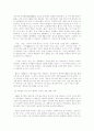  매스컴과 사회 (선정주의) 11페이지
