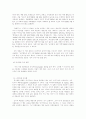 매스컴과 사회 (선정주의) 12페이지