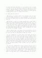  매스컴과 사회 (선정주의) 13페이지