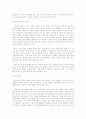  매스컴과 사회 (선정주의) 15페이지