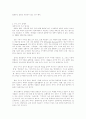  매스컴과 사회 (선정주의) 16페이지