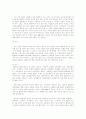  매스컴과 사회 (선정주의) 17페이지