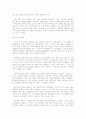  매스컴과 사회 (선정주의) 18페이지
