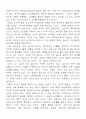 좁은 문 (앙드레 지드) 2페이지