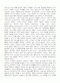 좁은 문 (앙드레 지드) 3페이지